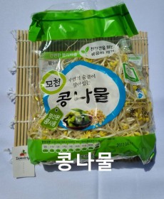콩나물