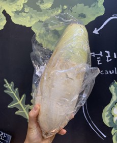 햇 무우