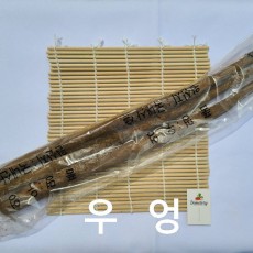 국산 우엉