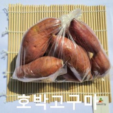 지은농원 호박고구마 1kg이상
